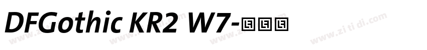 DFGothic KR2 W7字体转换